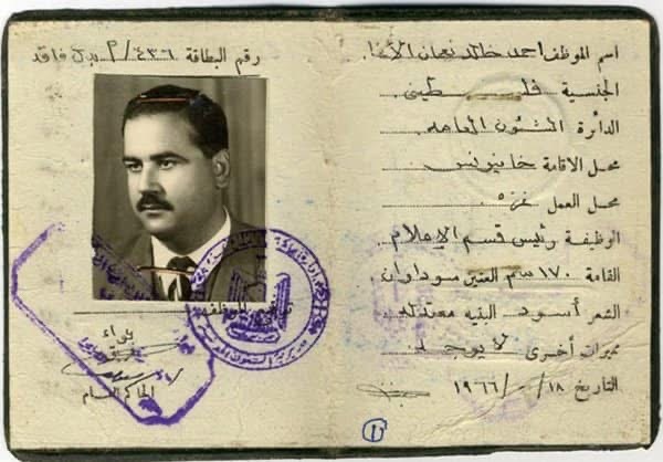 بطاقة عمل الصحفي أحمد خالد الأغا